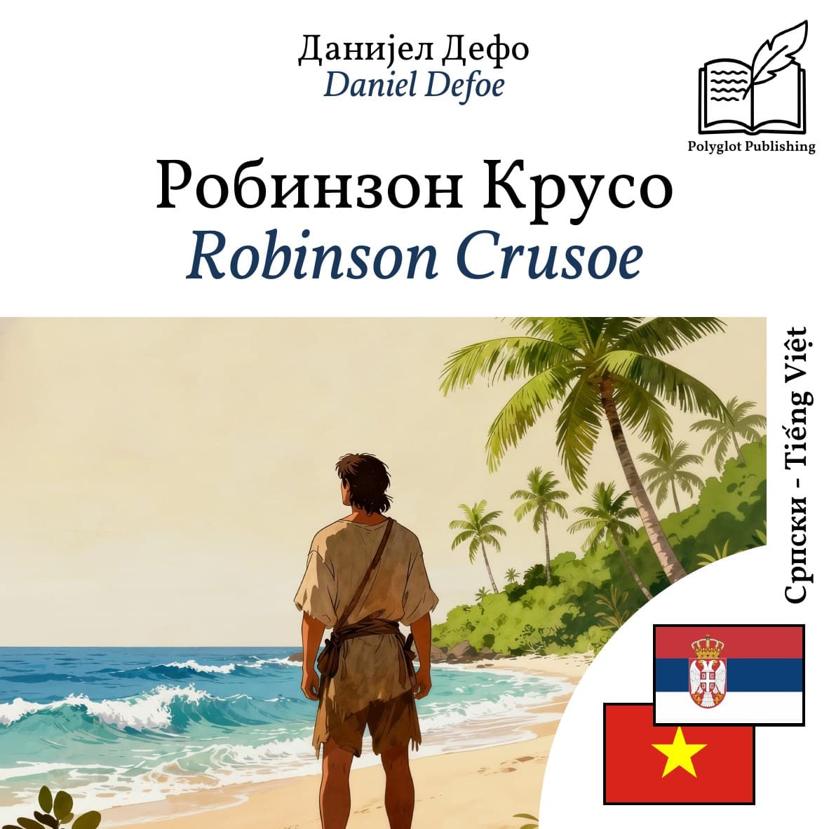 Robinson Crusoe