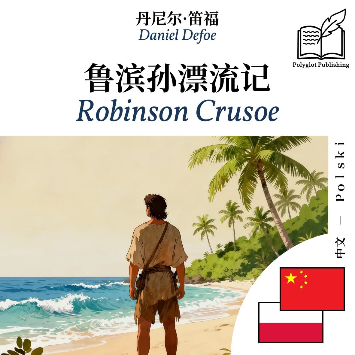 Robinson Crusoe