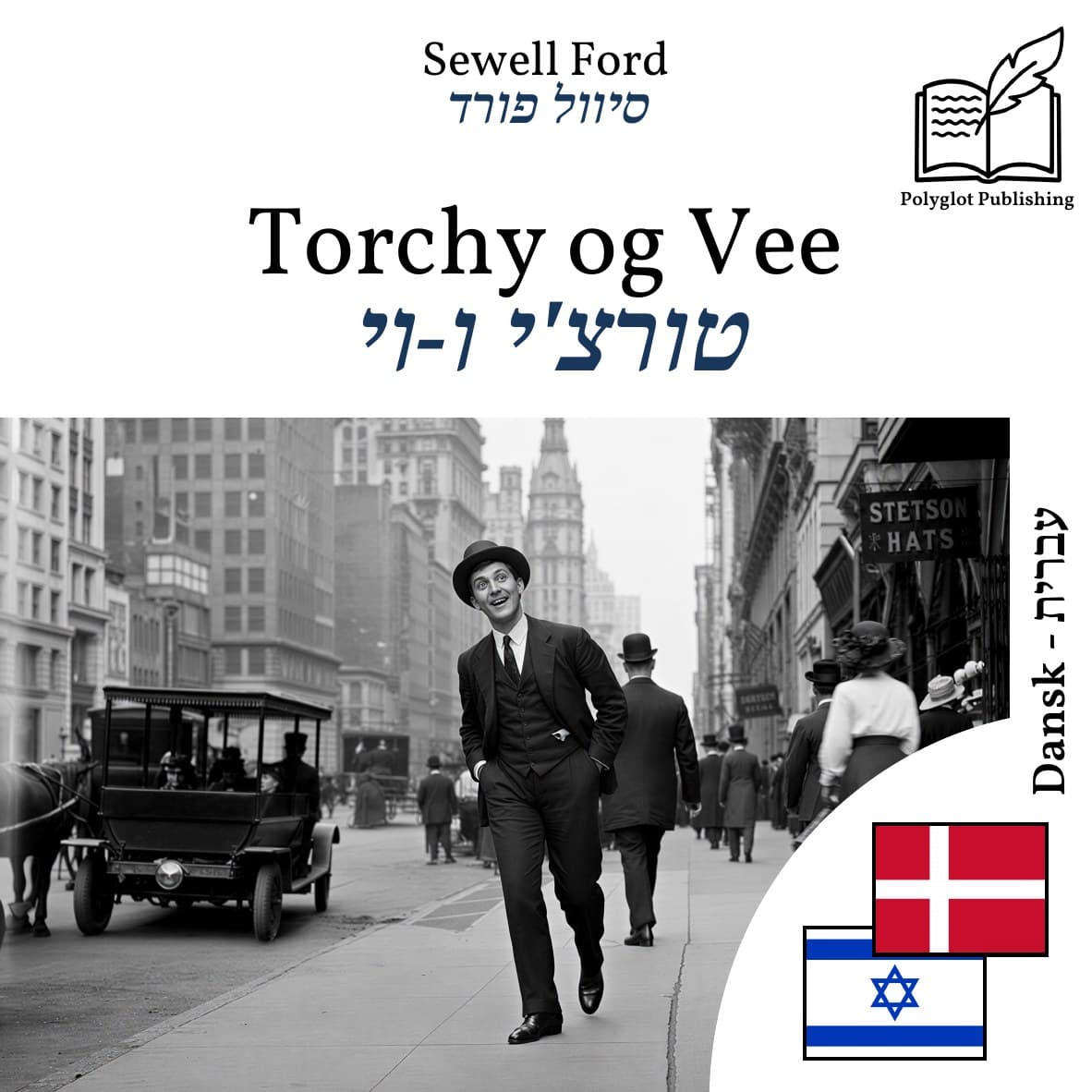 טורצ'י ו-וי