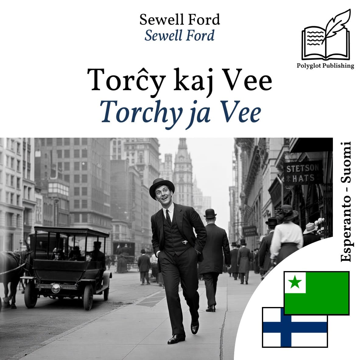 Torchy ja Vee