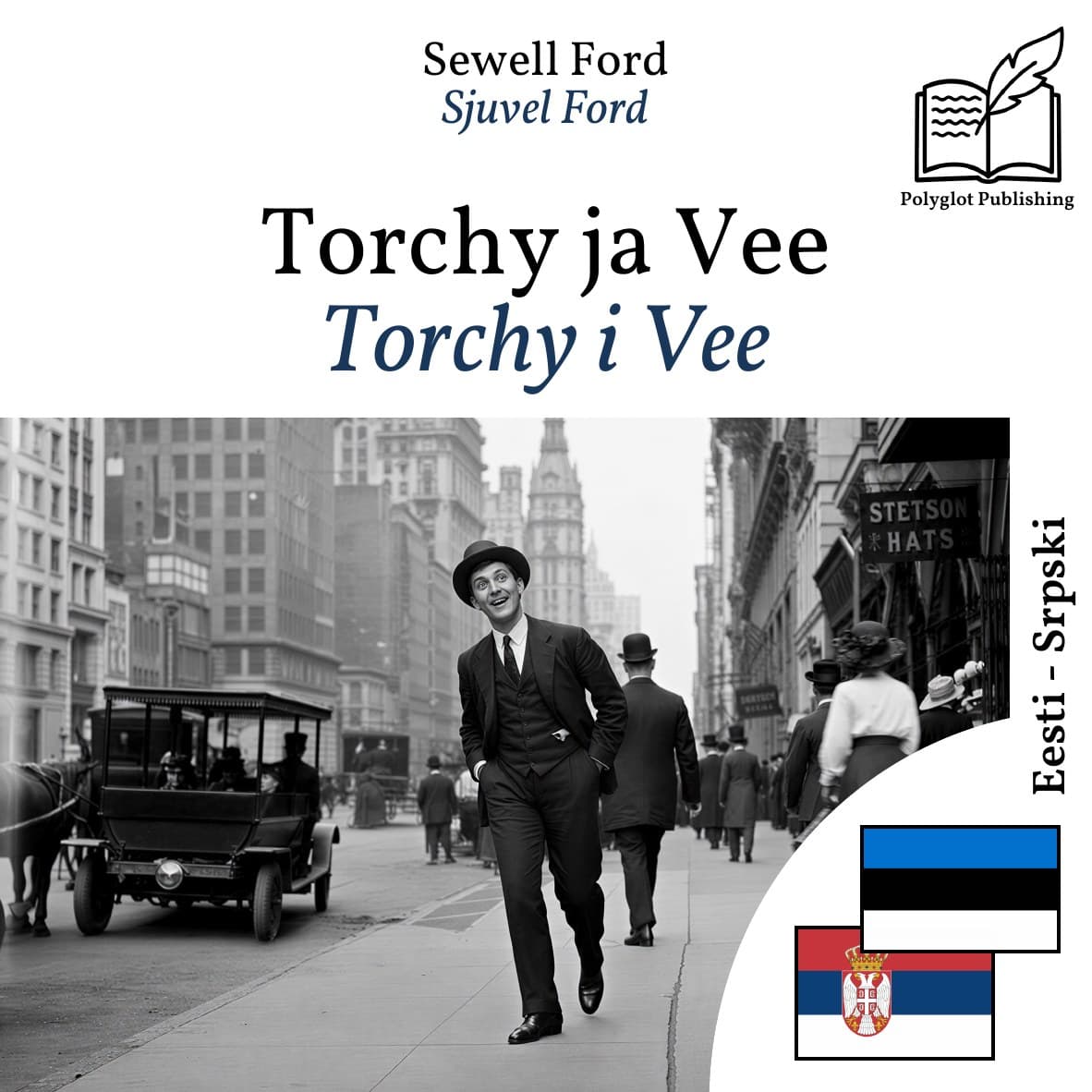 Torchy i Vee