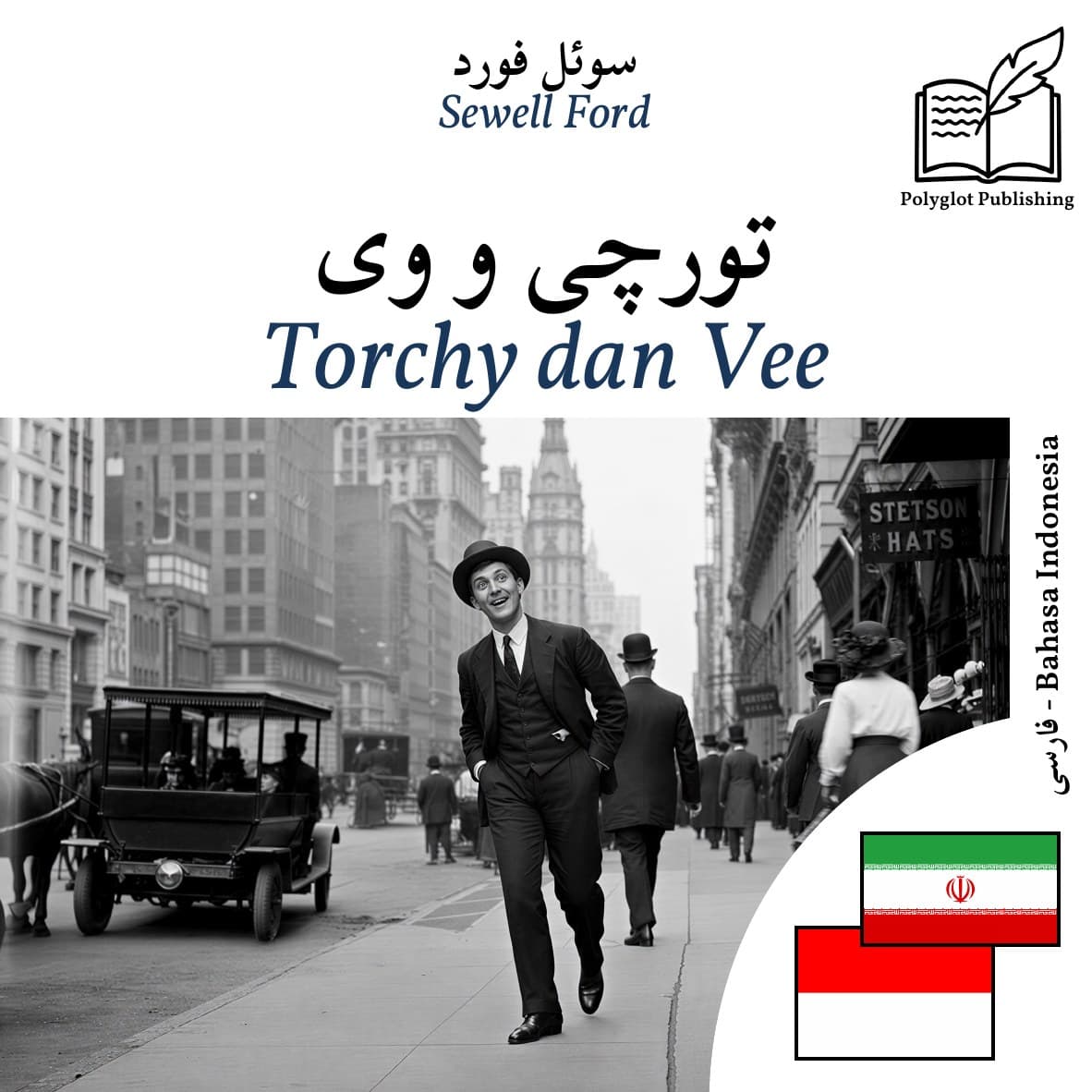 Torchy dan Vee