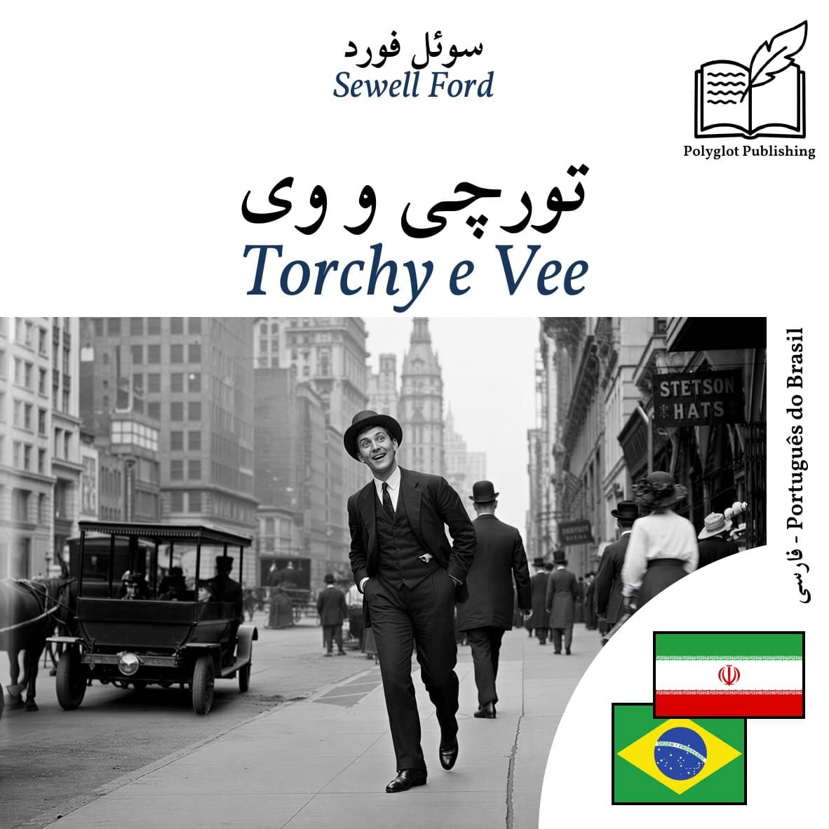 Torchy e Vee