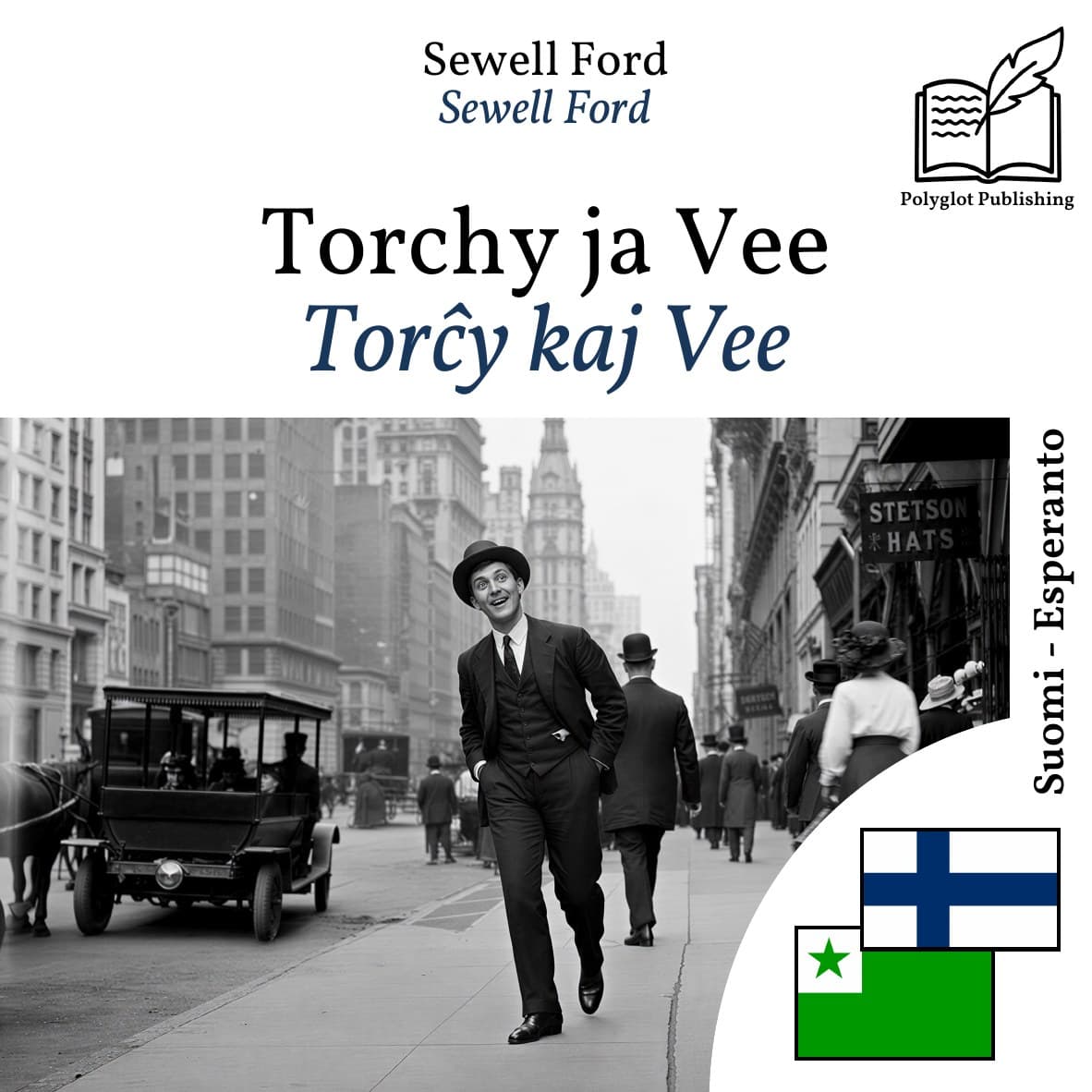 Torĉy kaj Vee