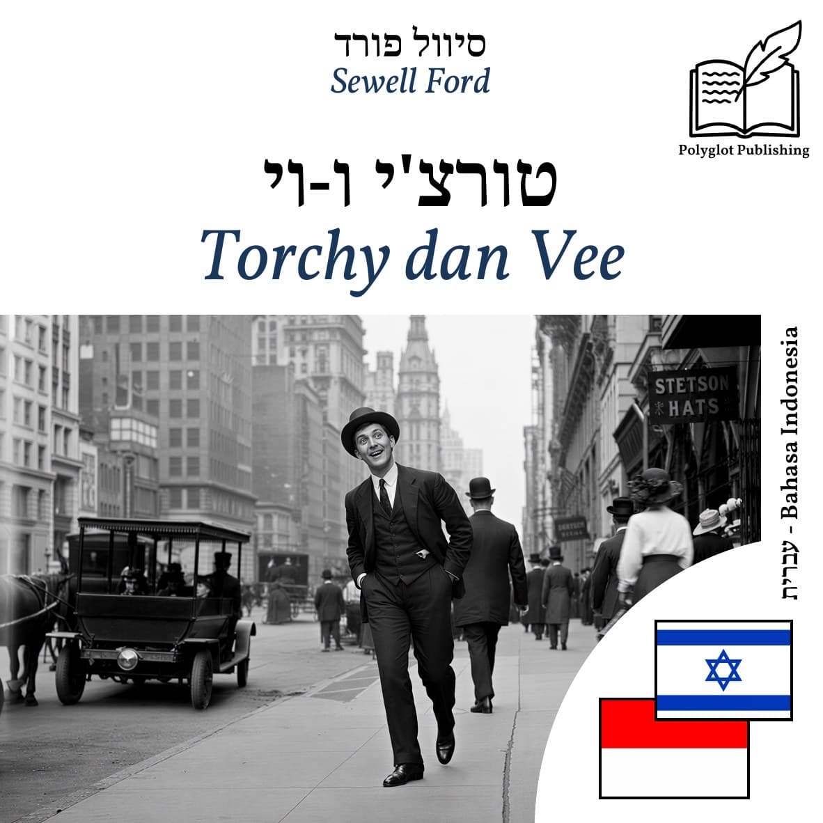 Torchy dan Vee