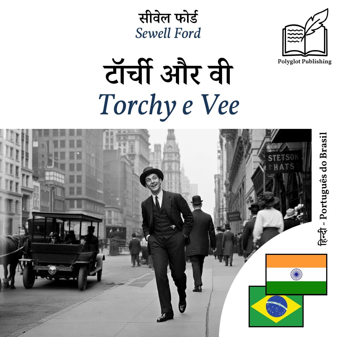 Torchy e Vee