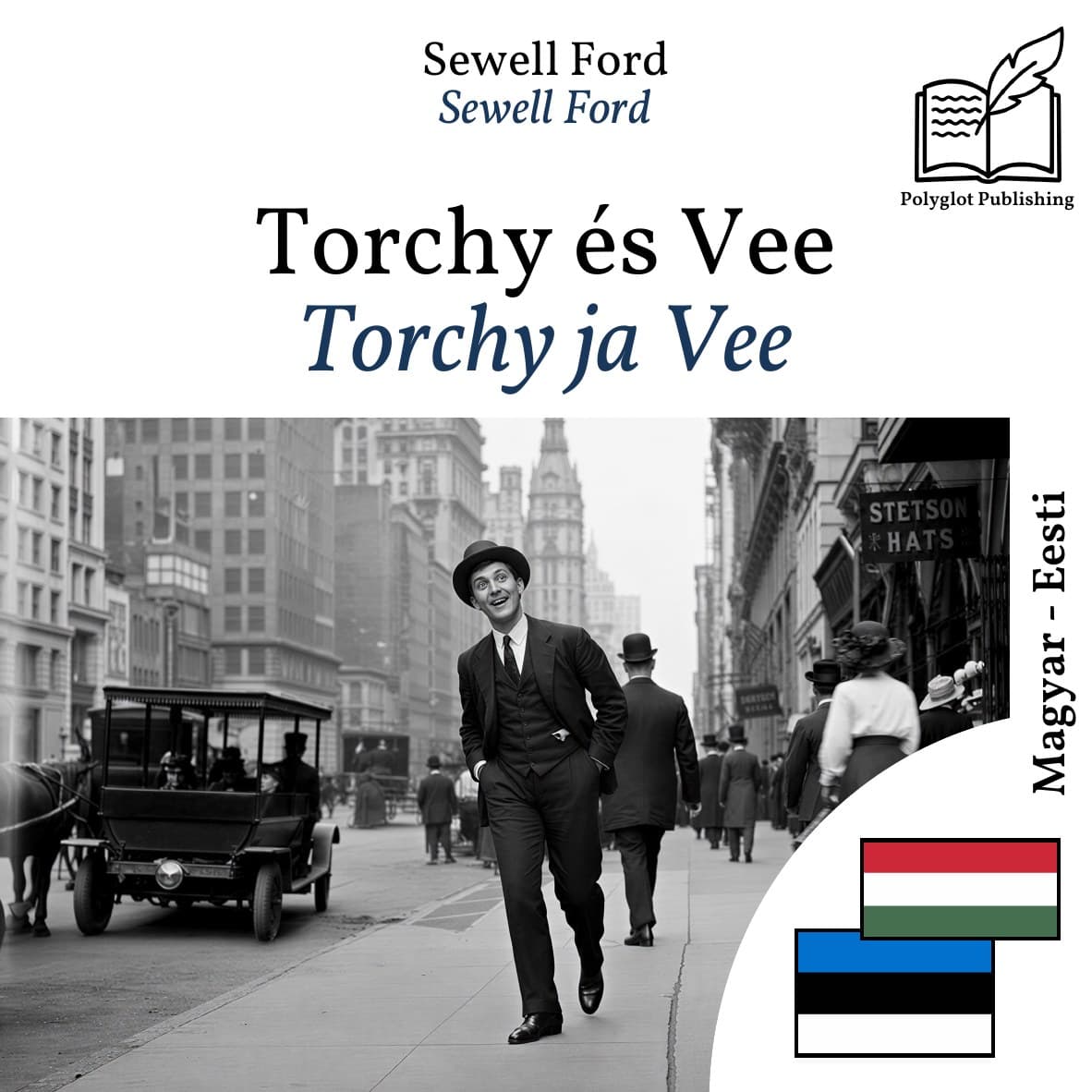 Torchy ja Vee