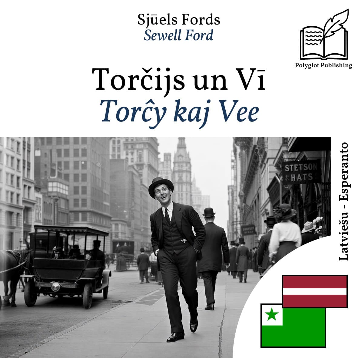 Torĉy kaj Vee