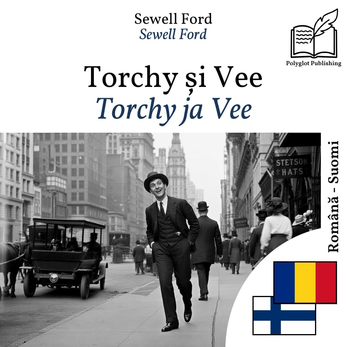 Torchy ja Vee