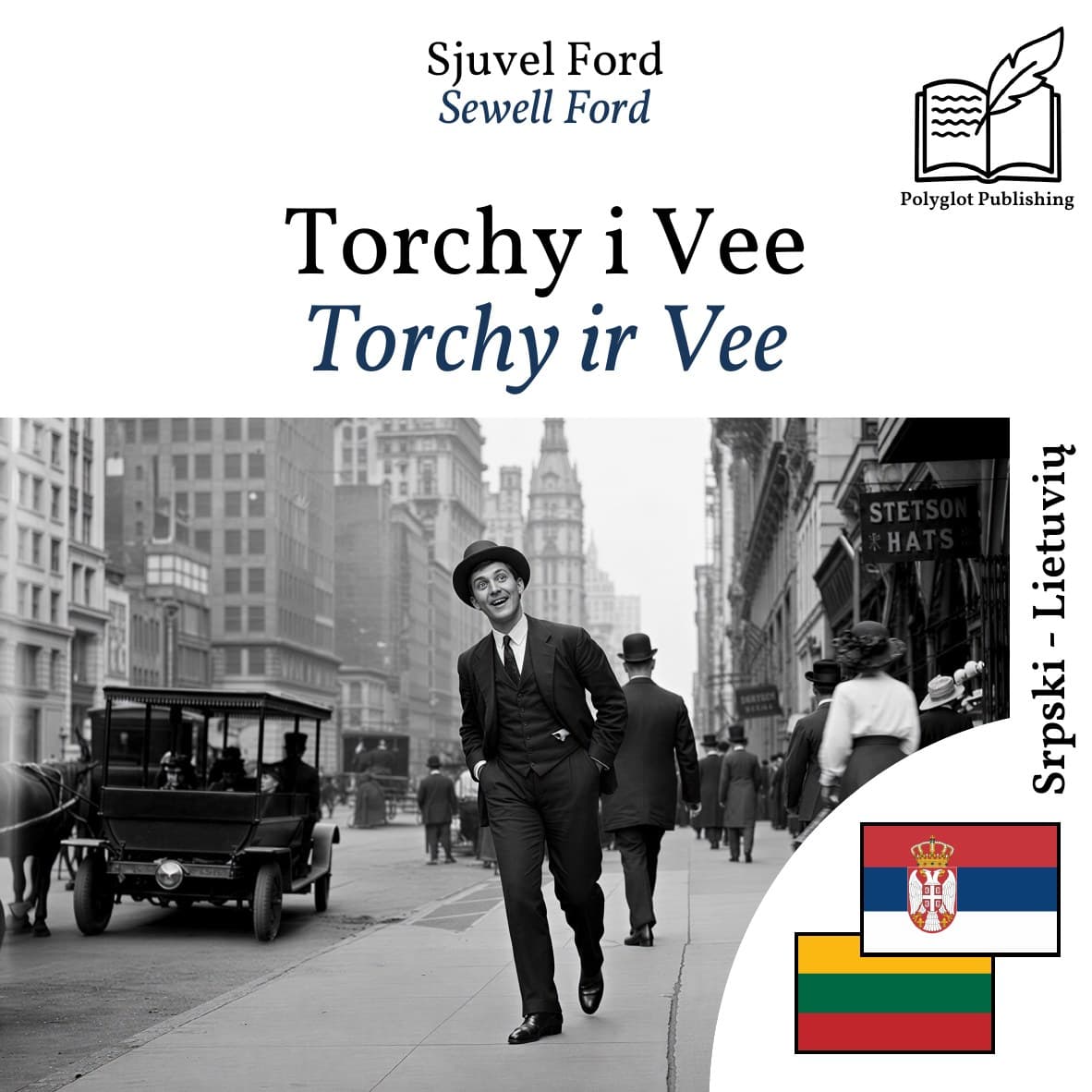 Torchy ir Vee