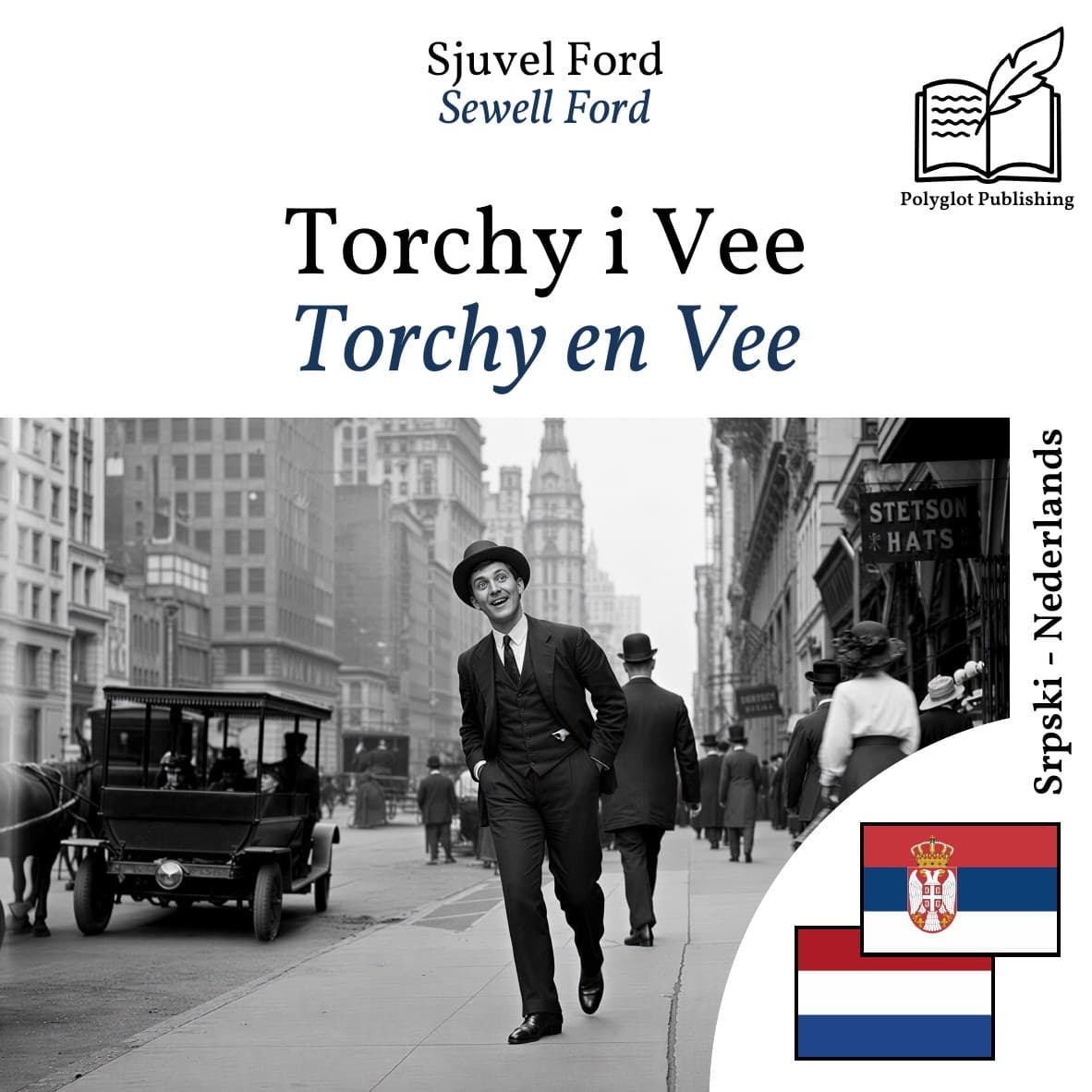 Torchy en Vee