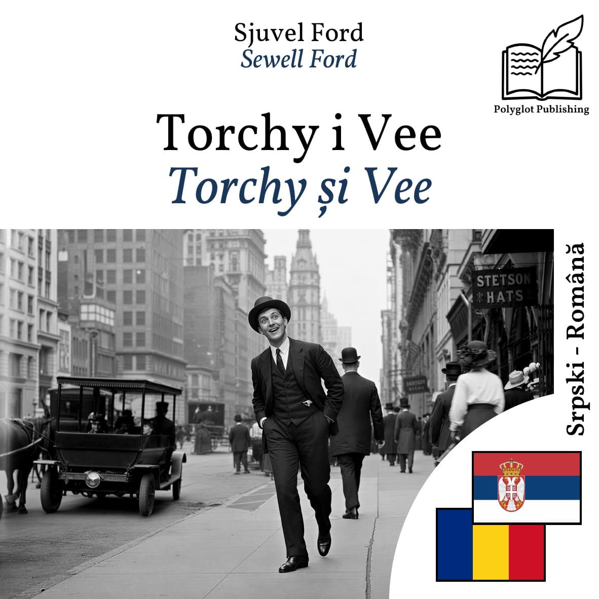 Torchy și Vee