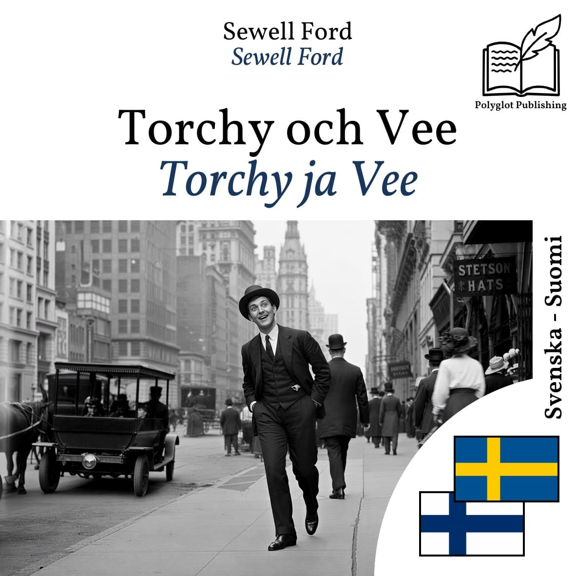 Torchy ja Vee