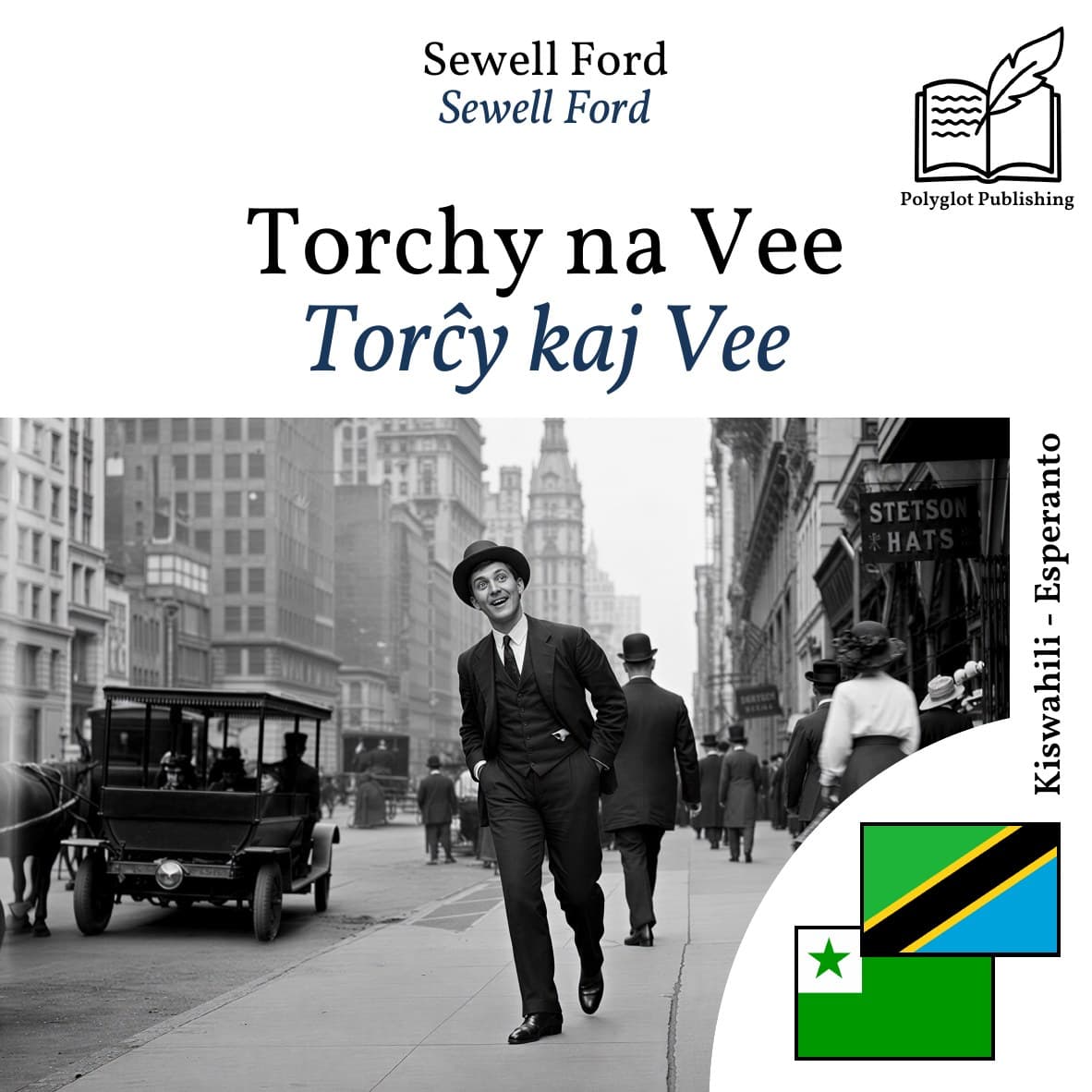 Torĉy kaj Vee