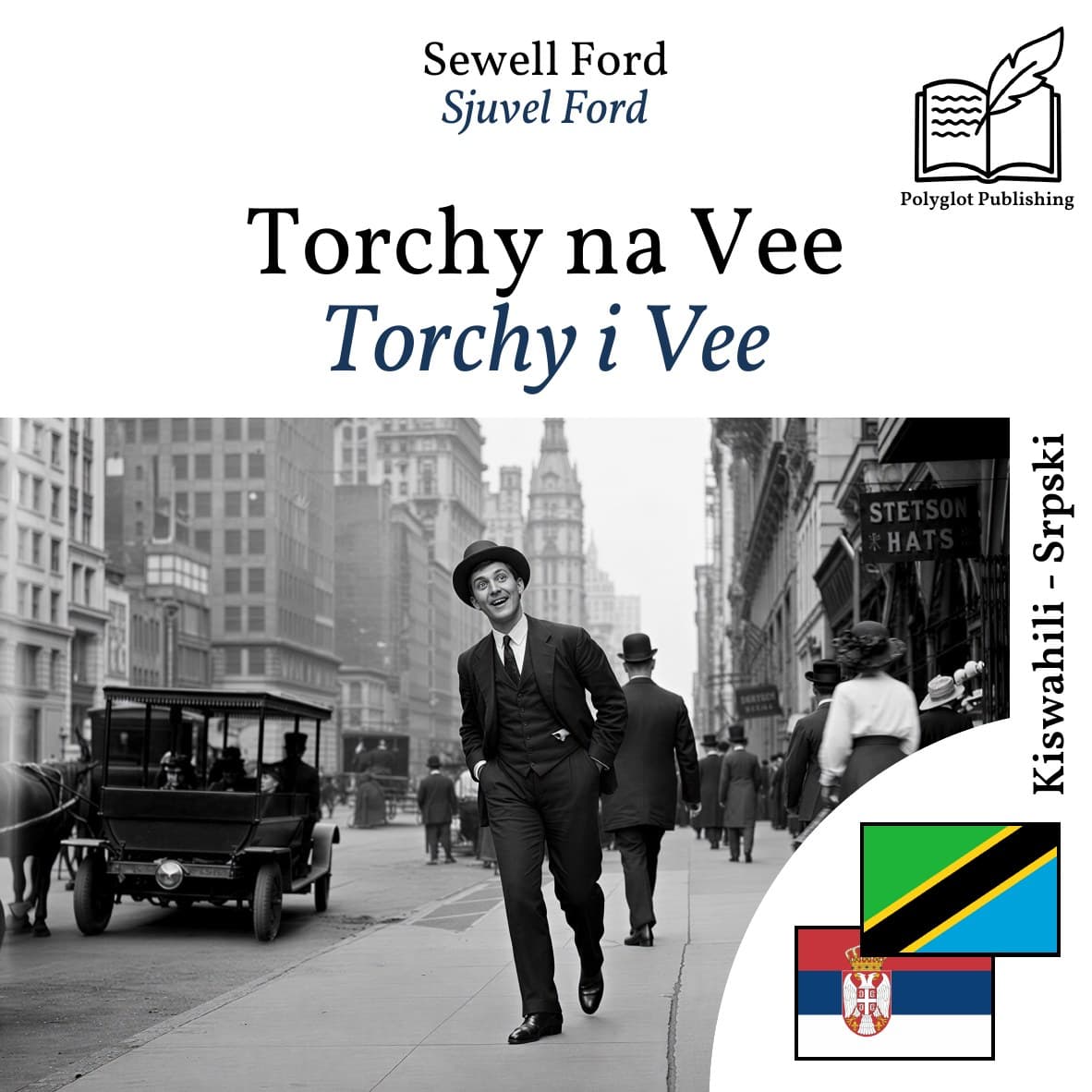 Torchy i Vee