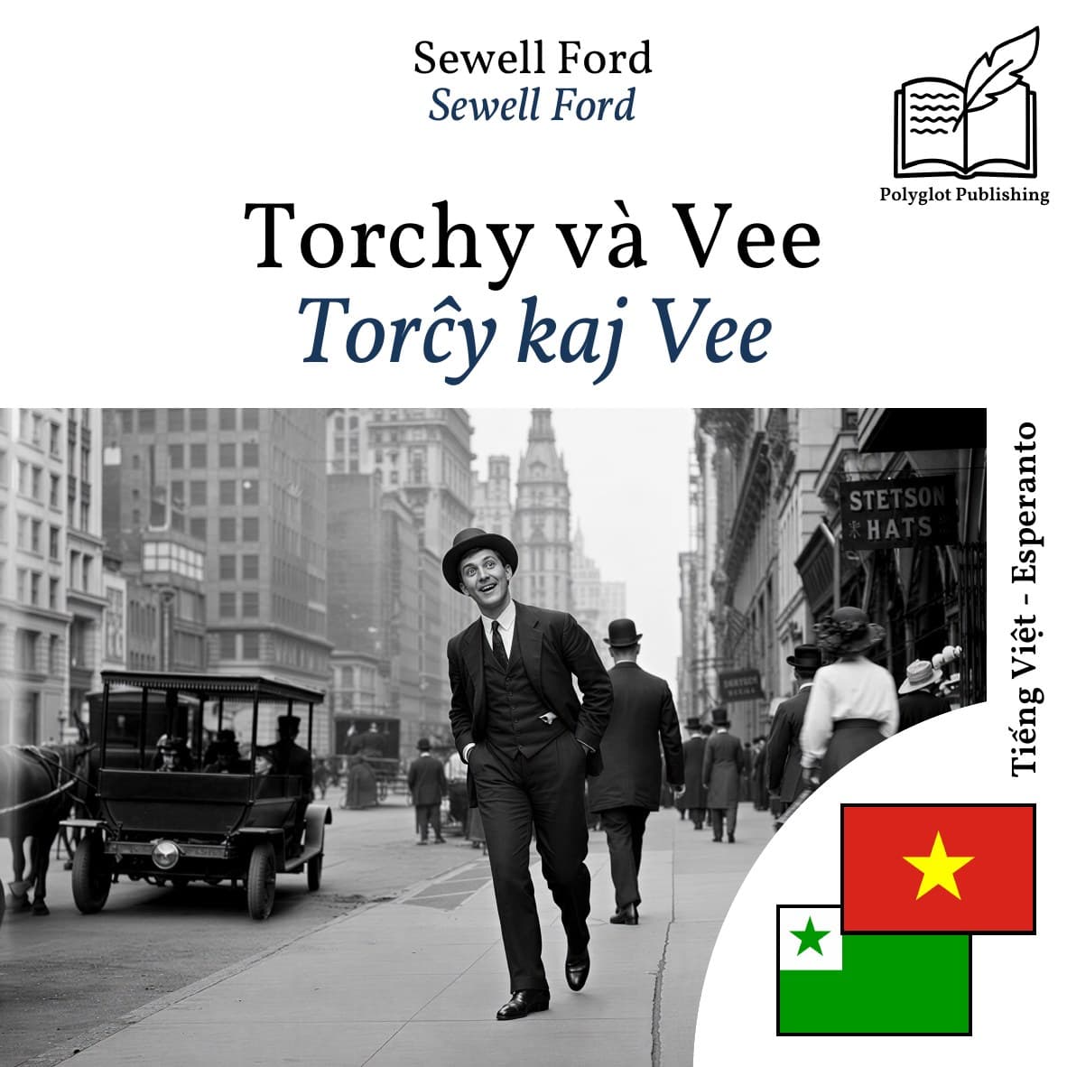 Torĉy kaj Vee