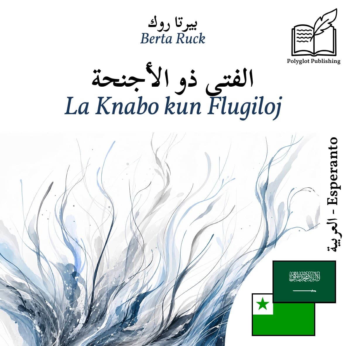 La Knabo kun Flugiloj