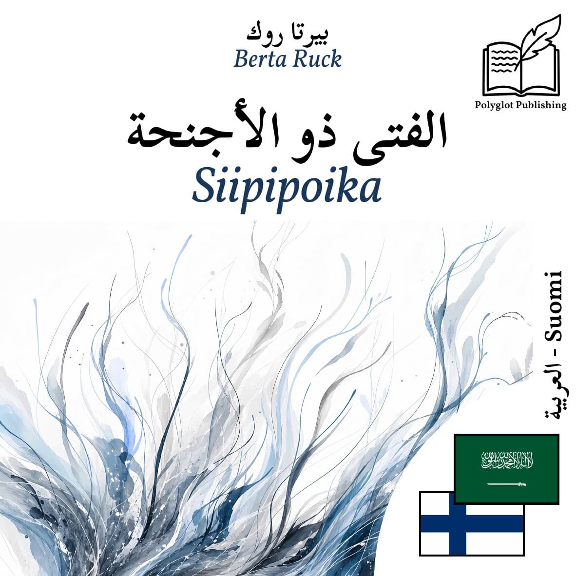 Siipipoika