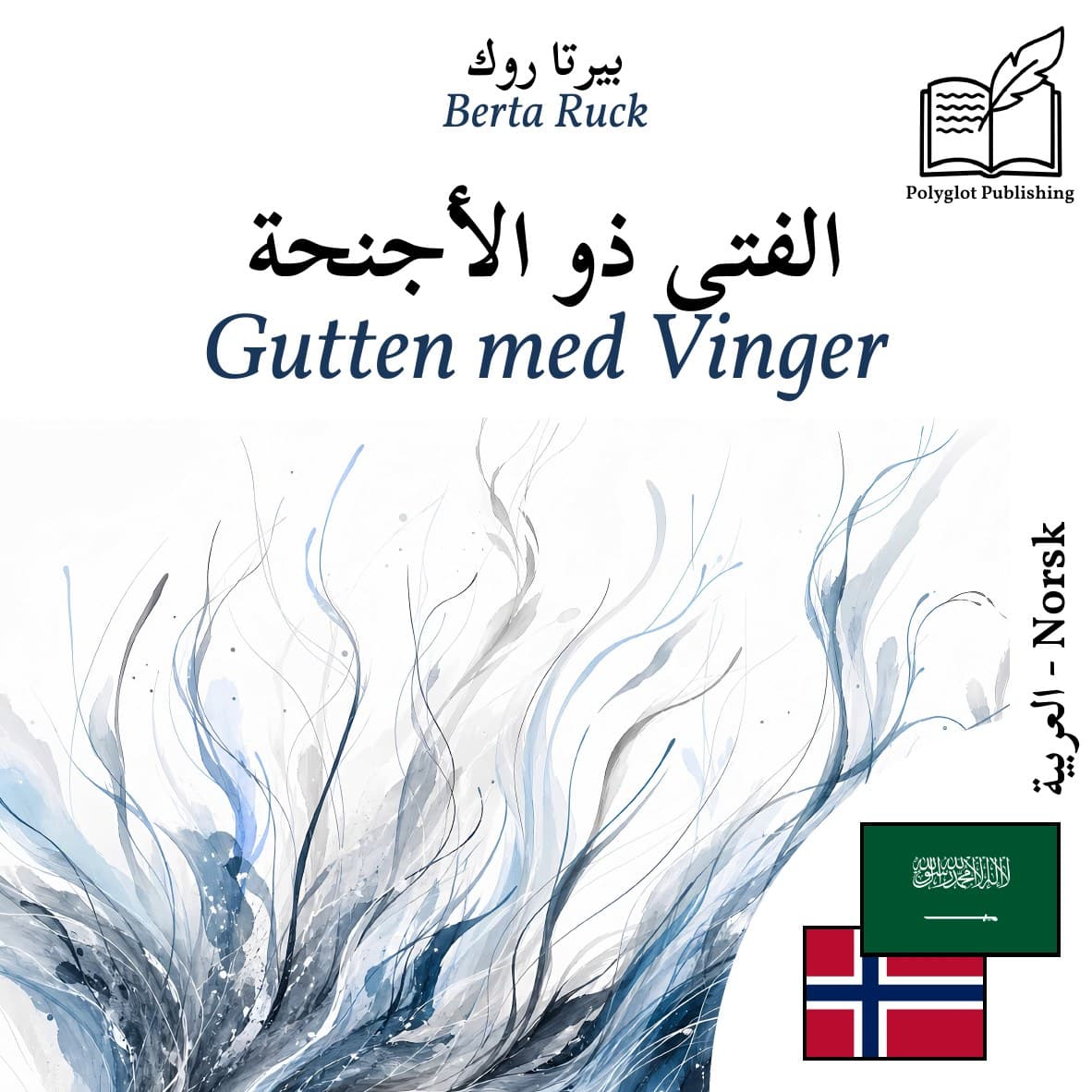 Gutten med Vinger