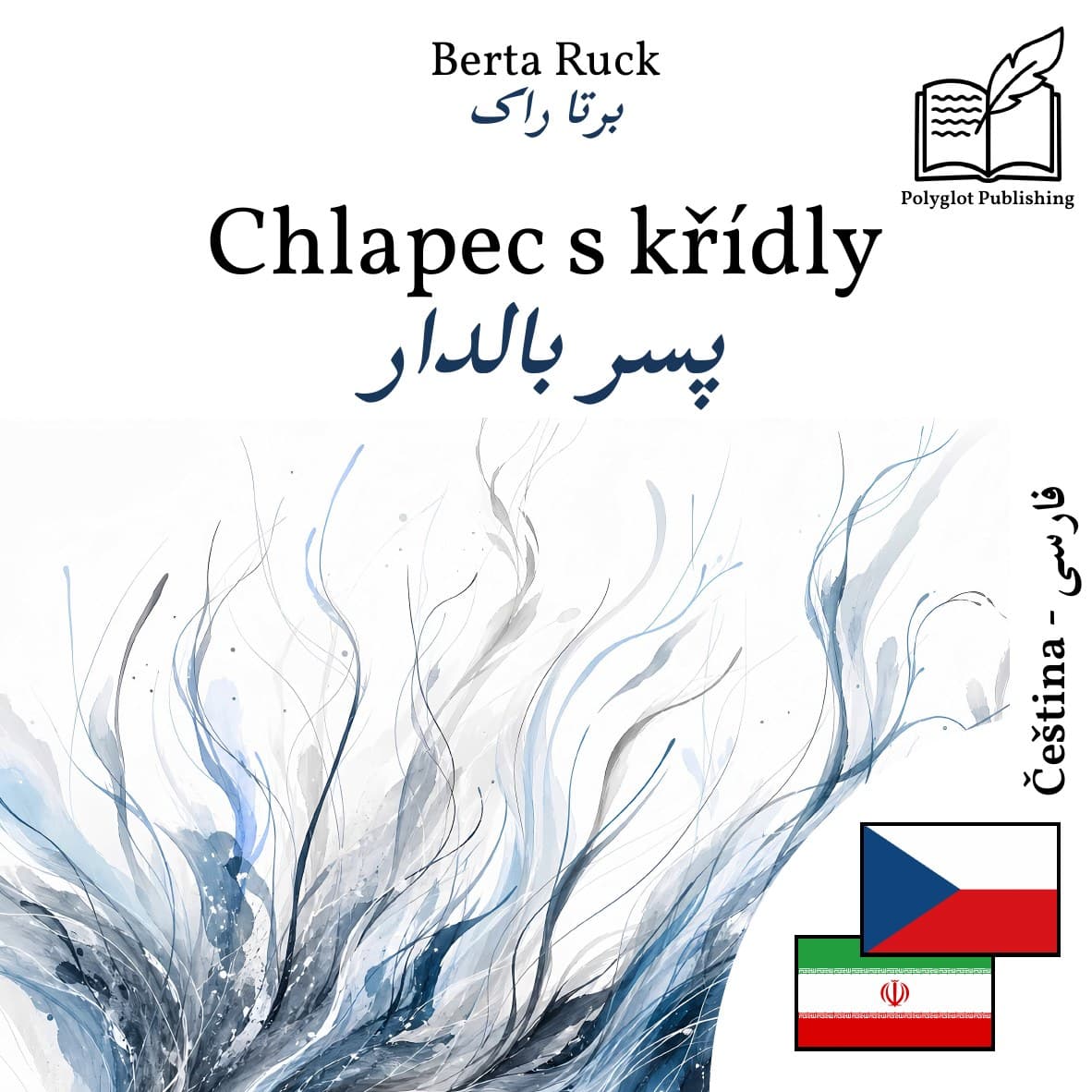 پسر بالدار
