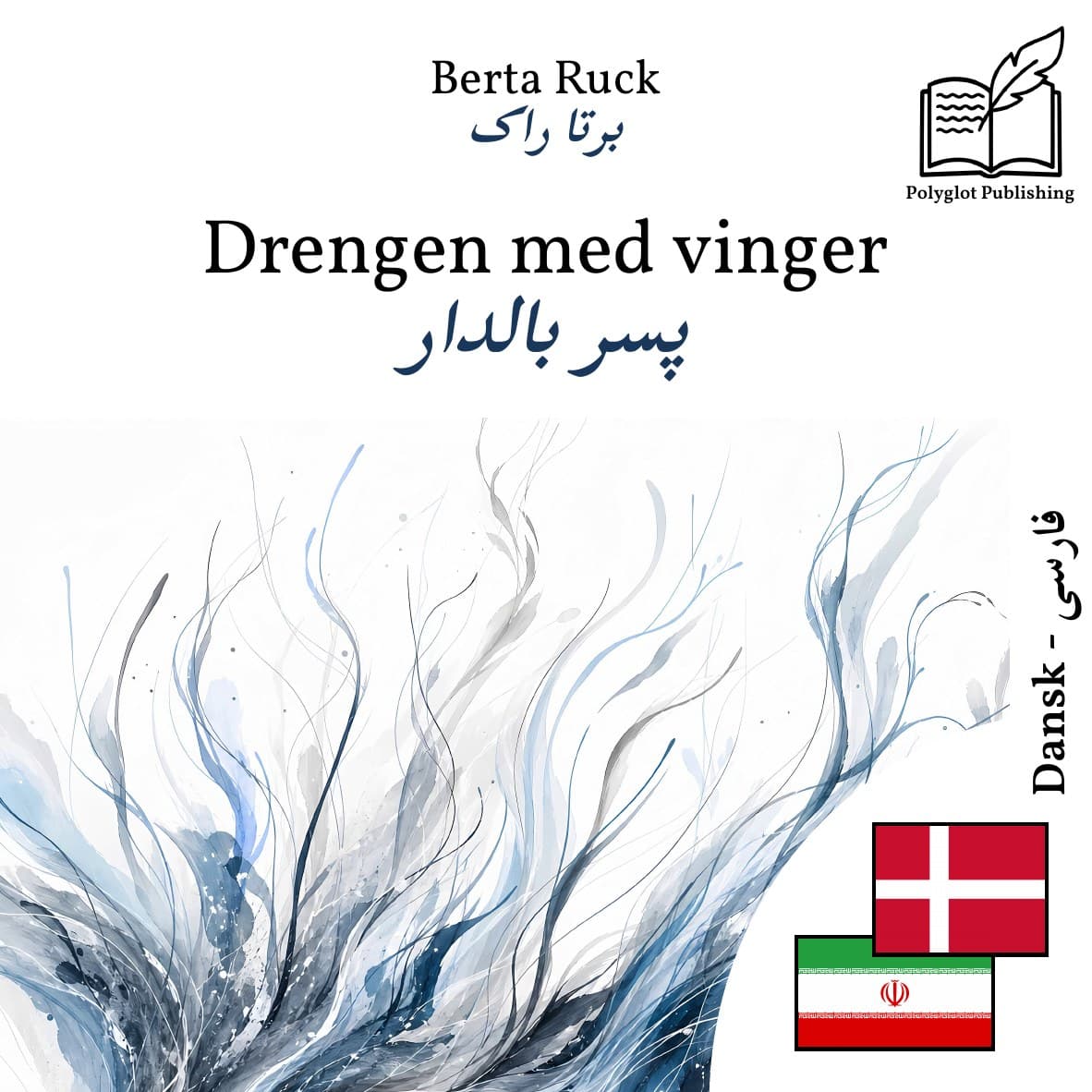 پسر بالدار