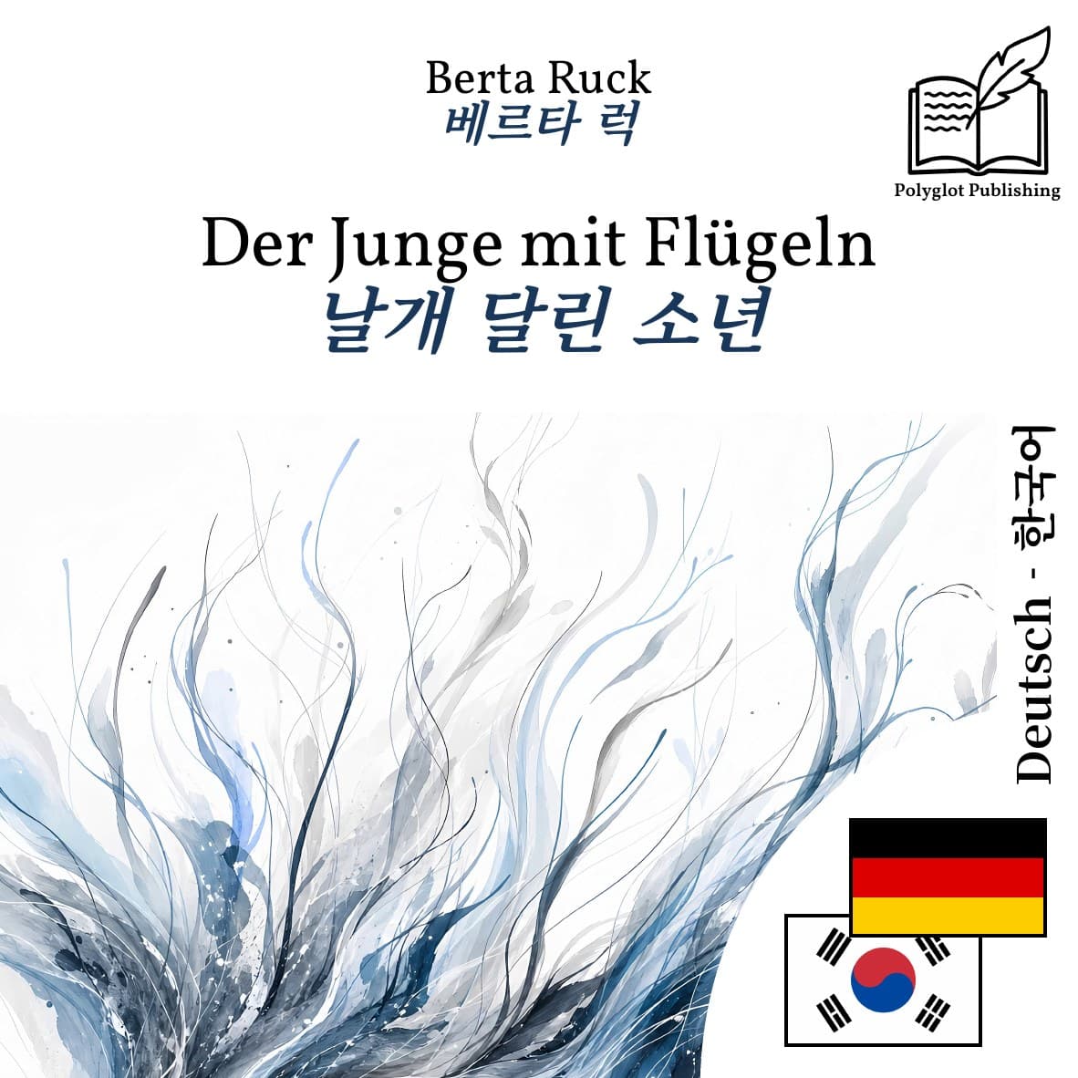 날개 달린 소년