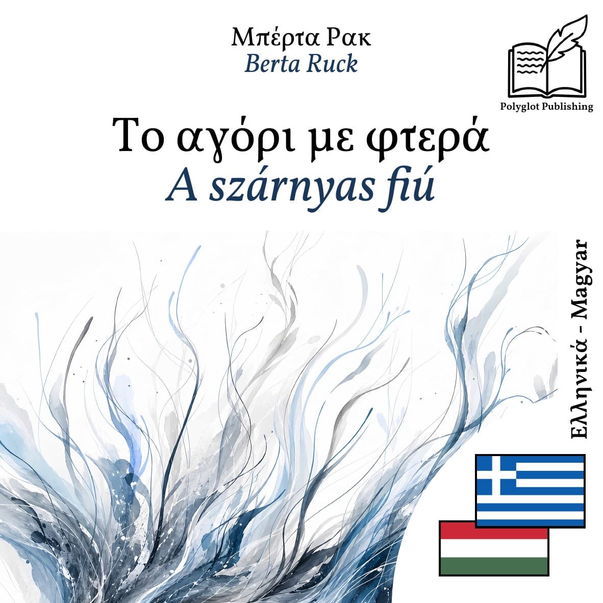 A szárnyas fiú