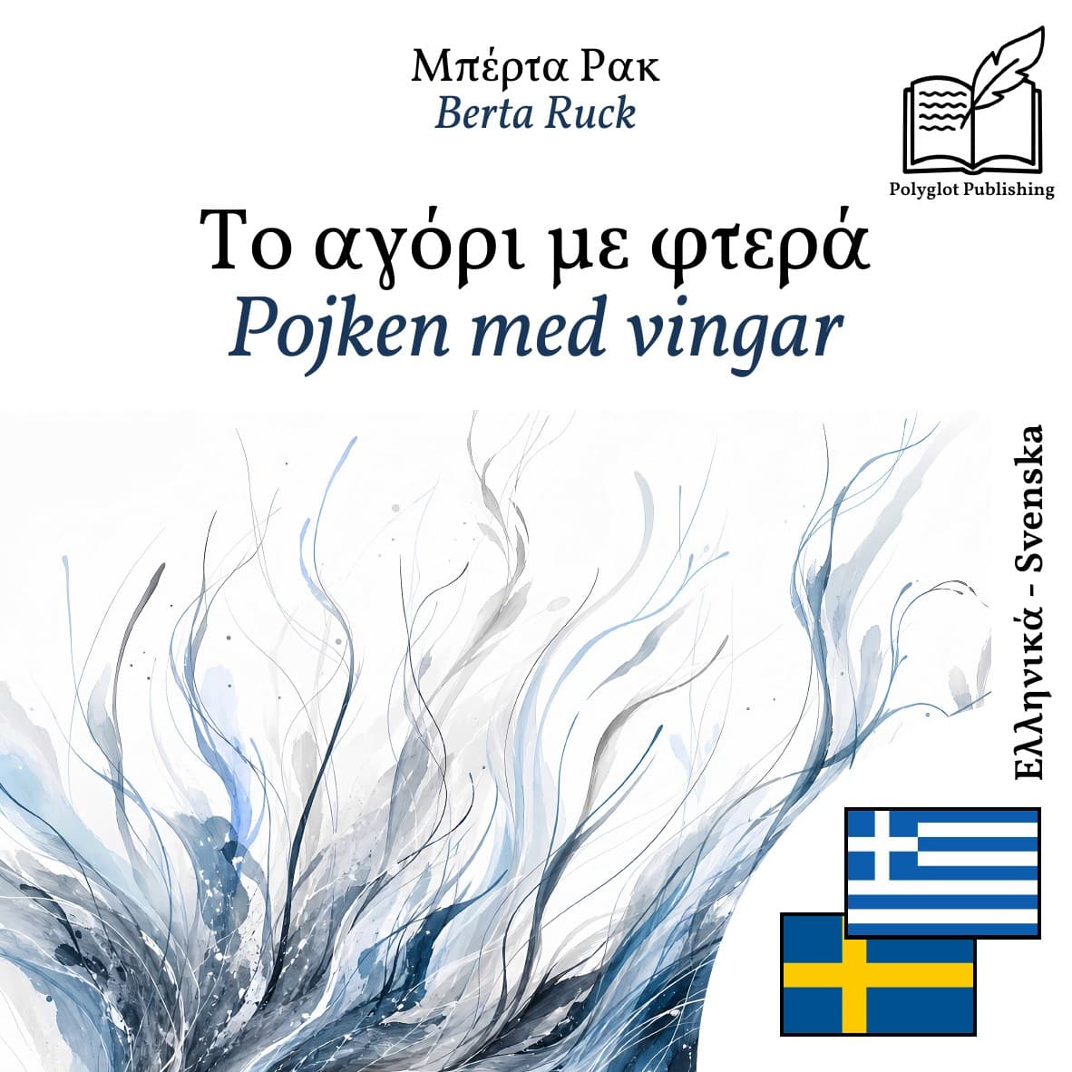 Pojken med vingar