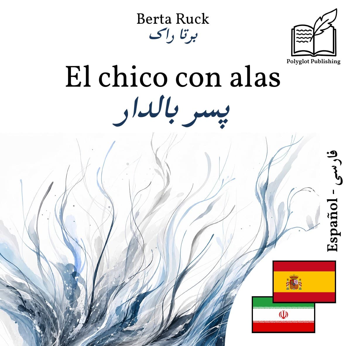 پسر بالدار