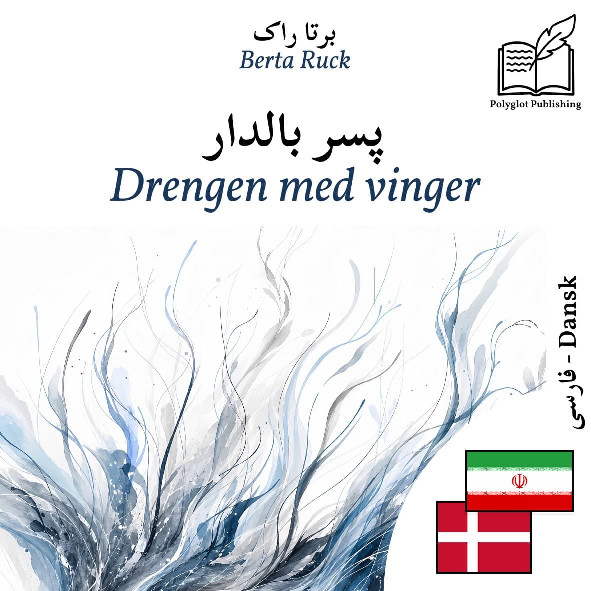 Drengen med vinger