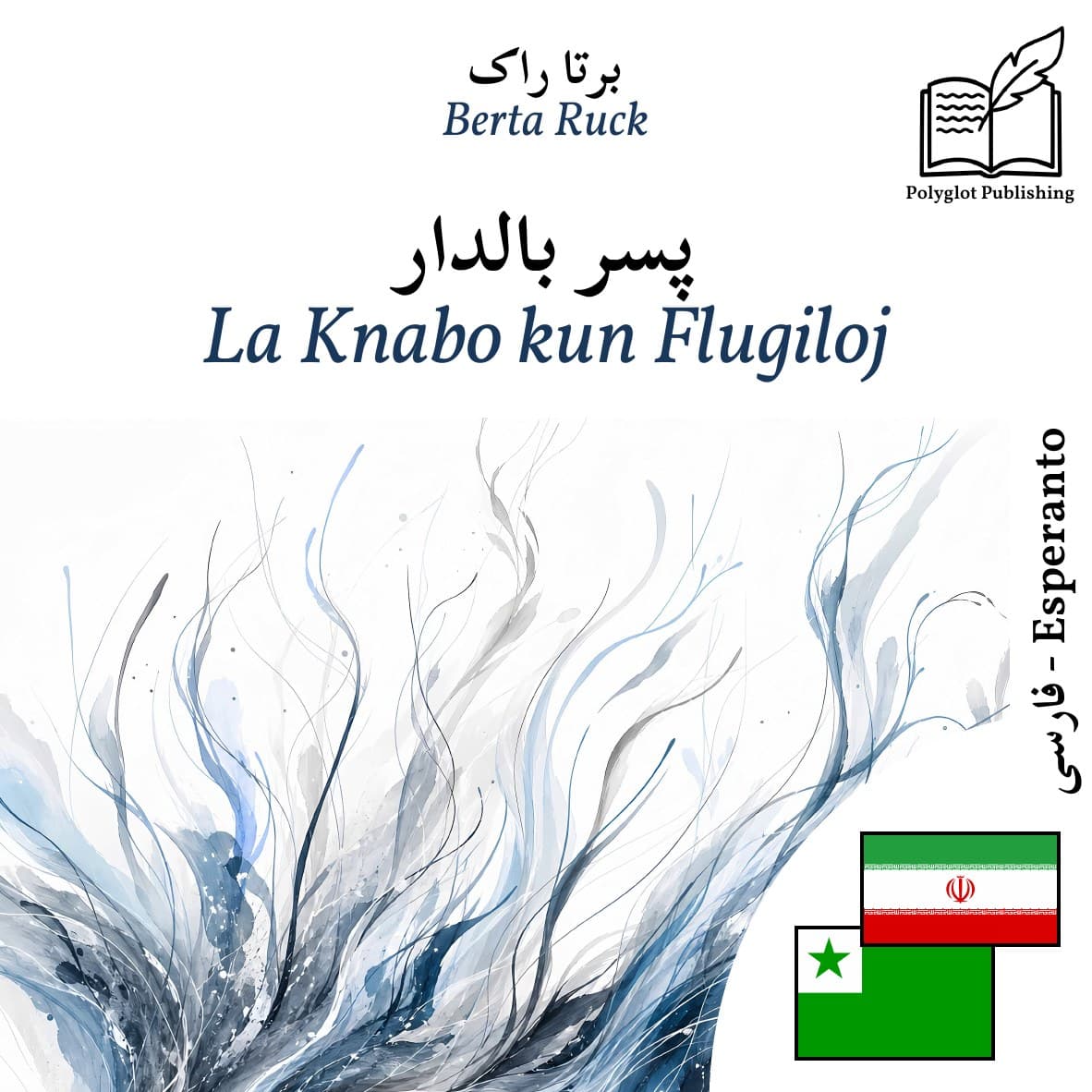 La Knabo kun Flugiloj