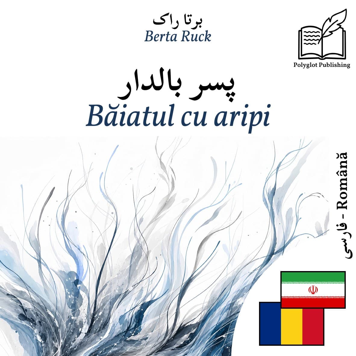Băiatul cu aripi
