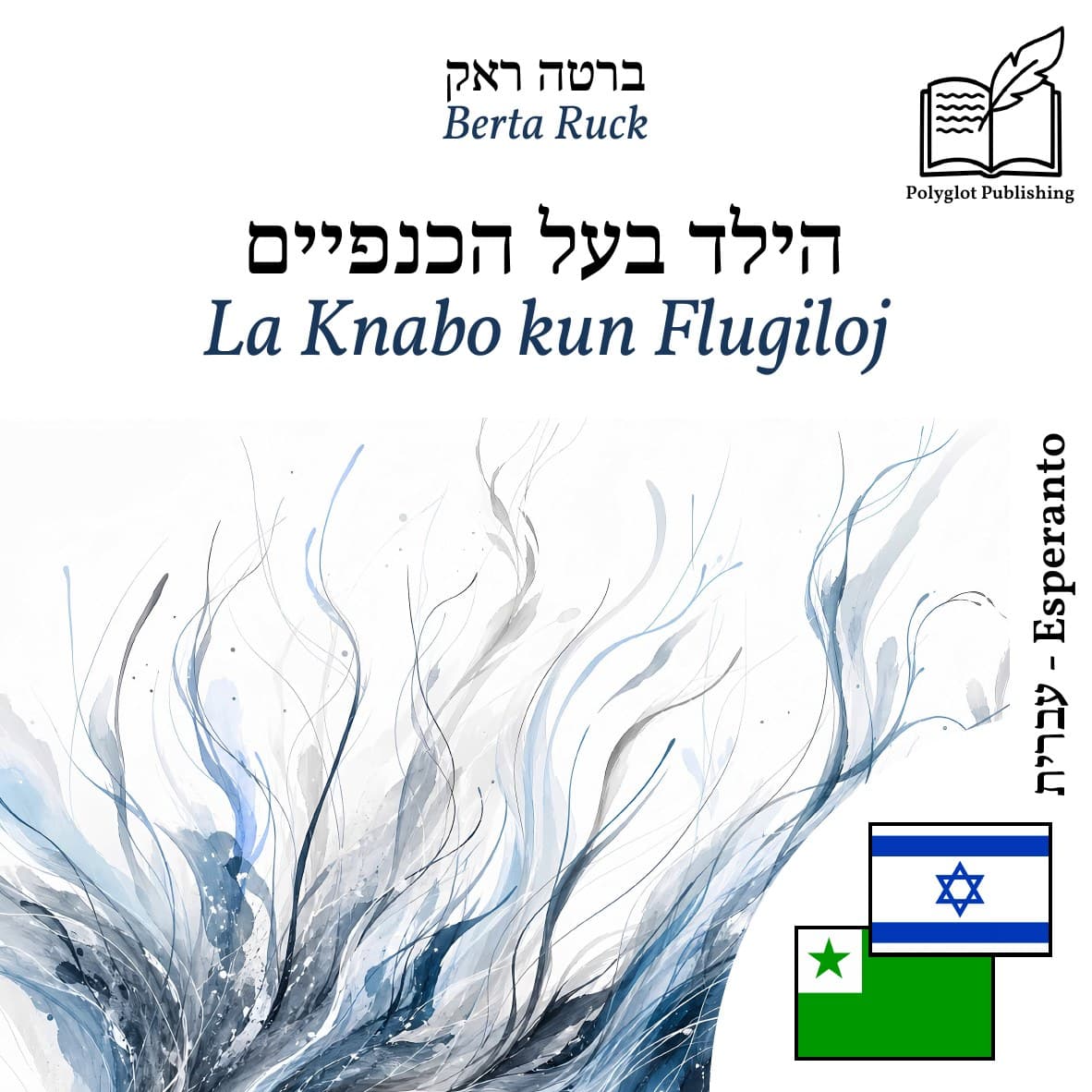 La Knabo kun Flugiloj