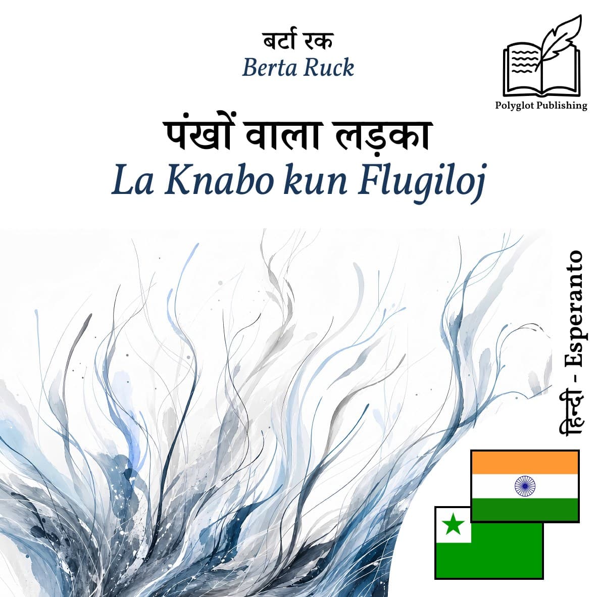 La Knabo kun Flugiloj
