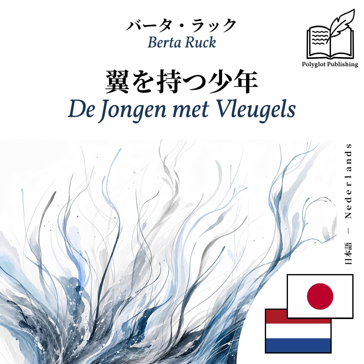 De Jongen met Vleugels