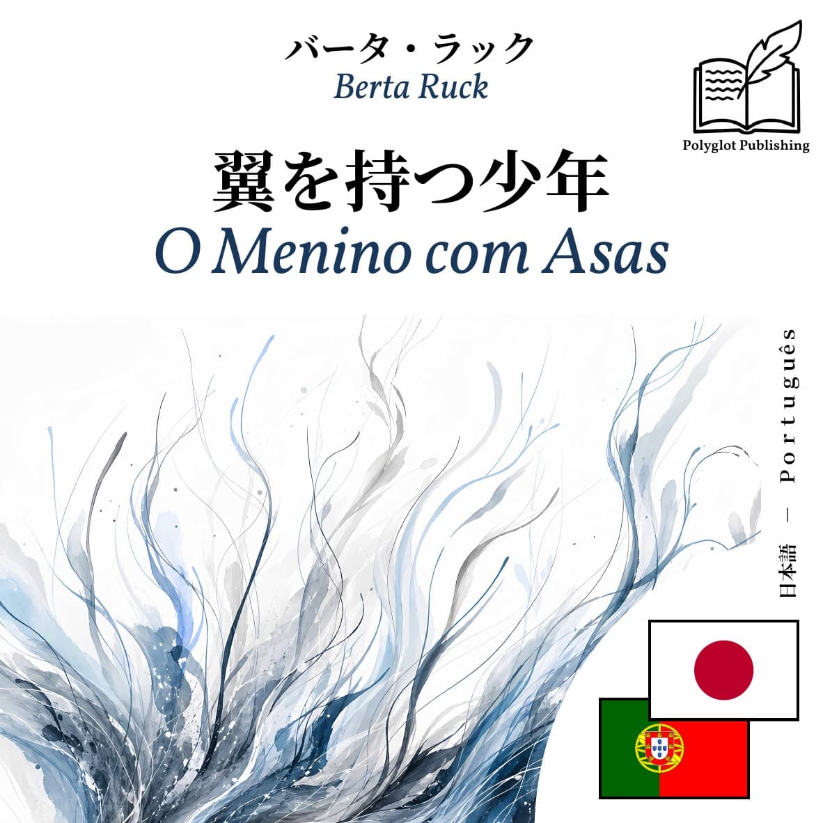 O Menino com Asas