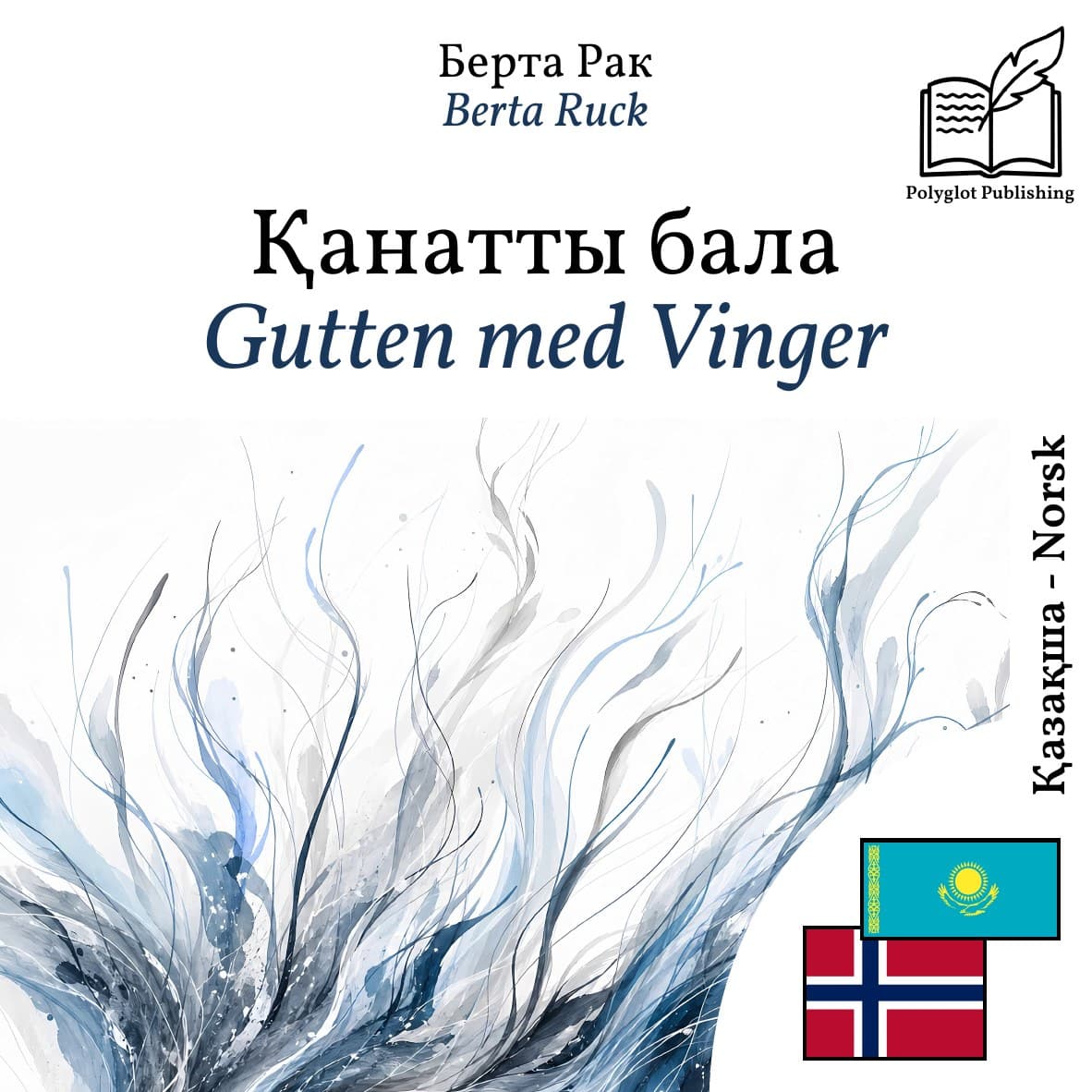 Gutten med Vinger