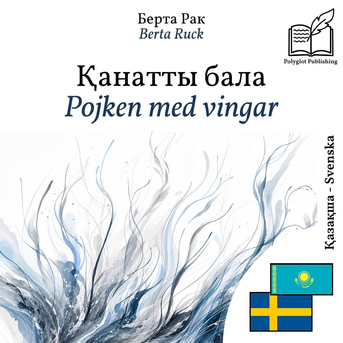 Pojken med vingar