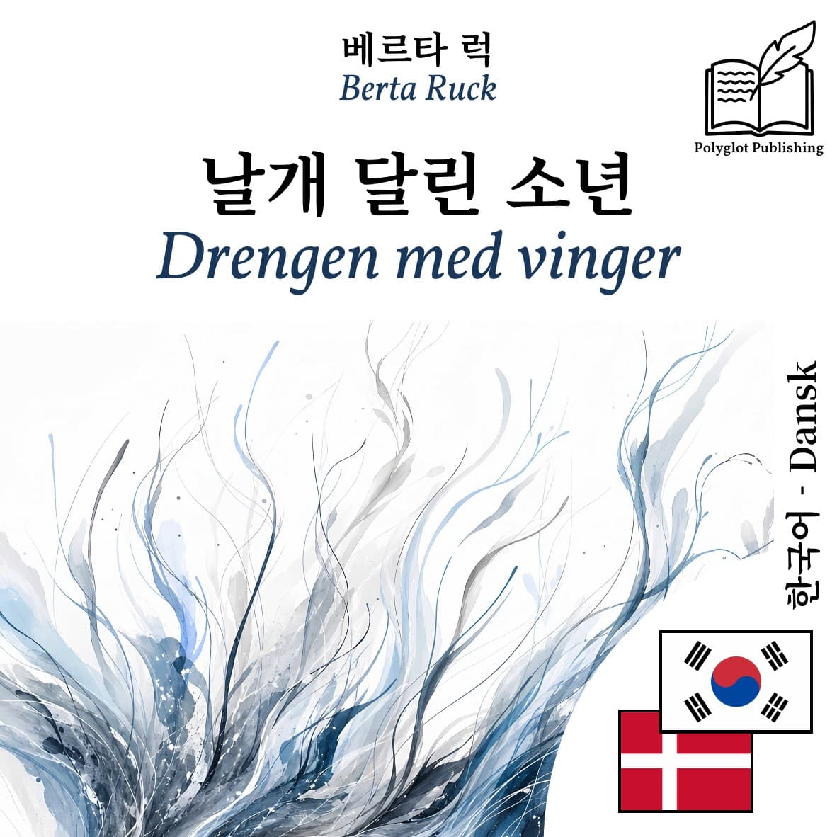 Drengen med vinger