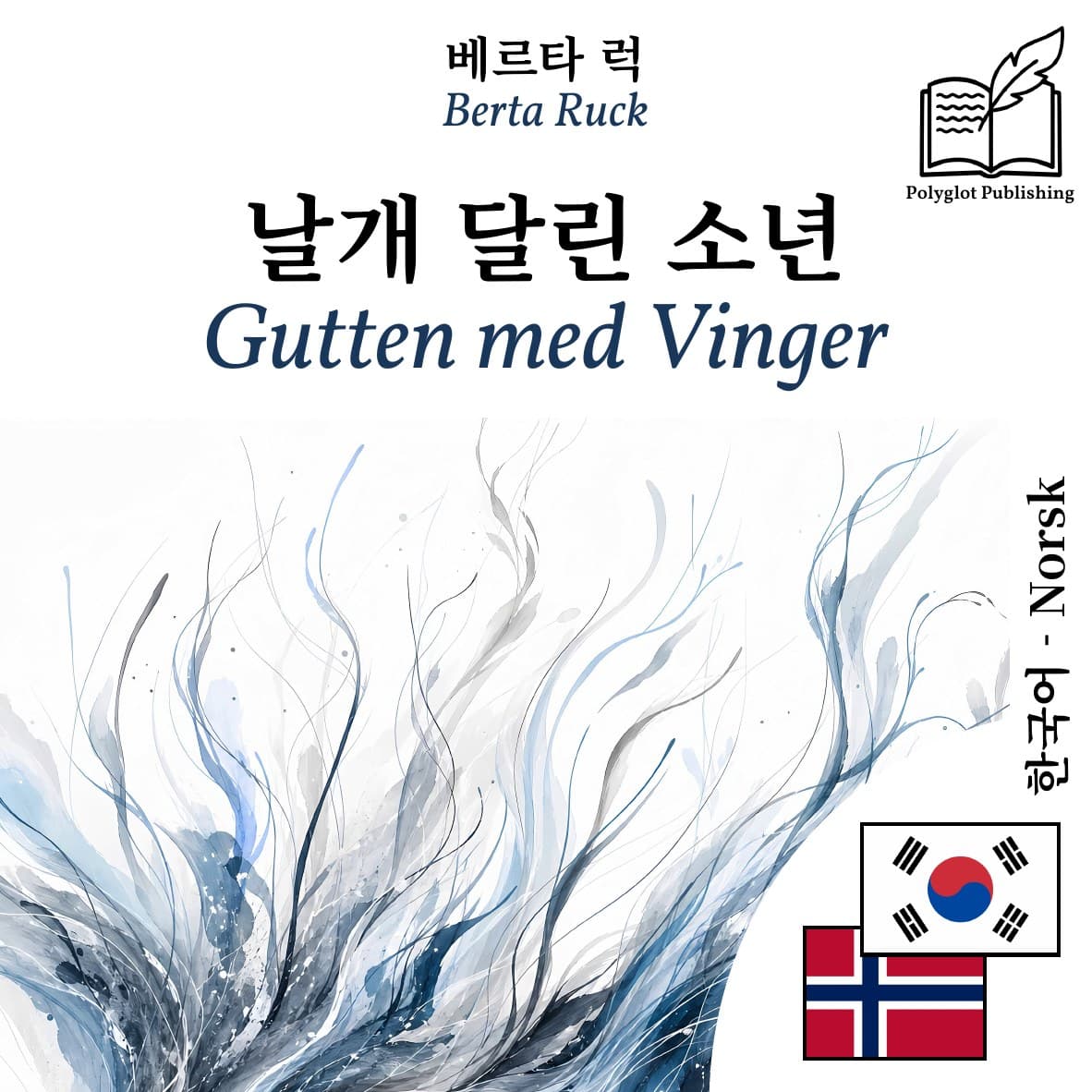 Gutten med Vinger