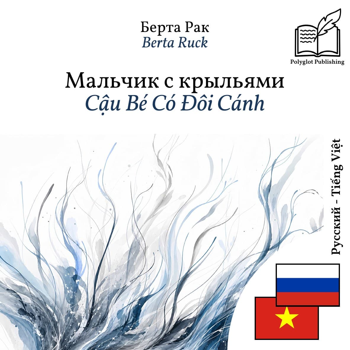 Cậu Bé Có Đôi Cánh