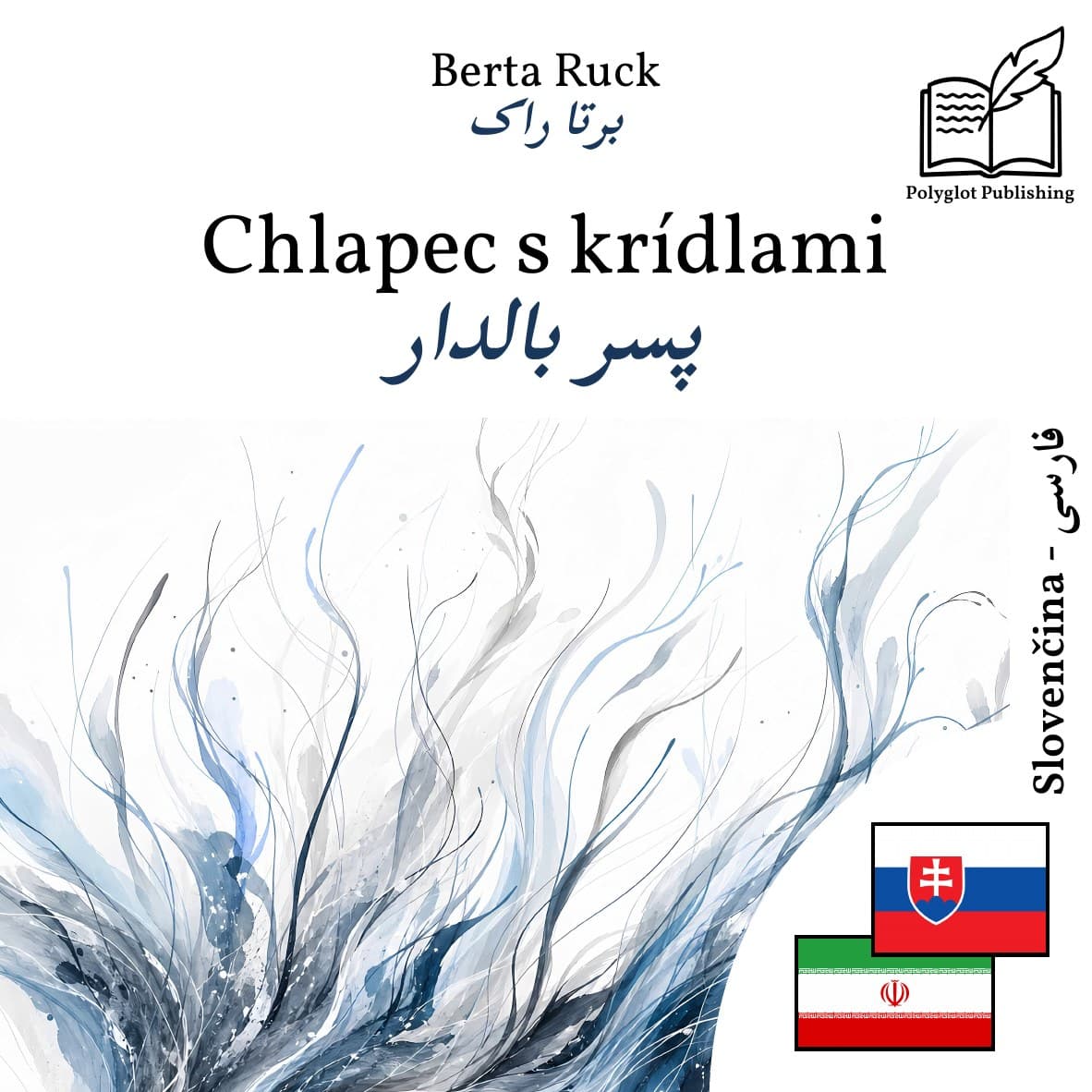 پسر بالدار