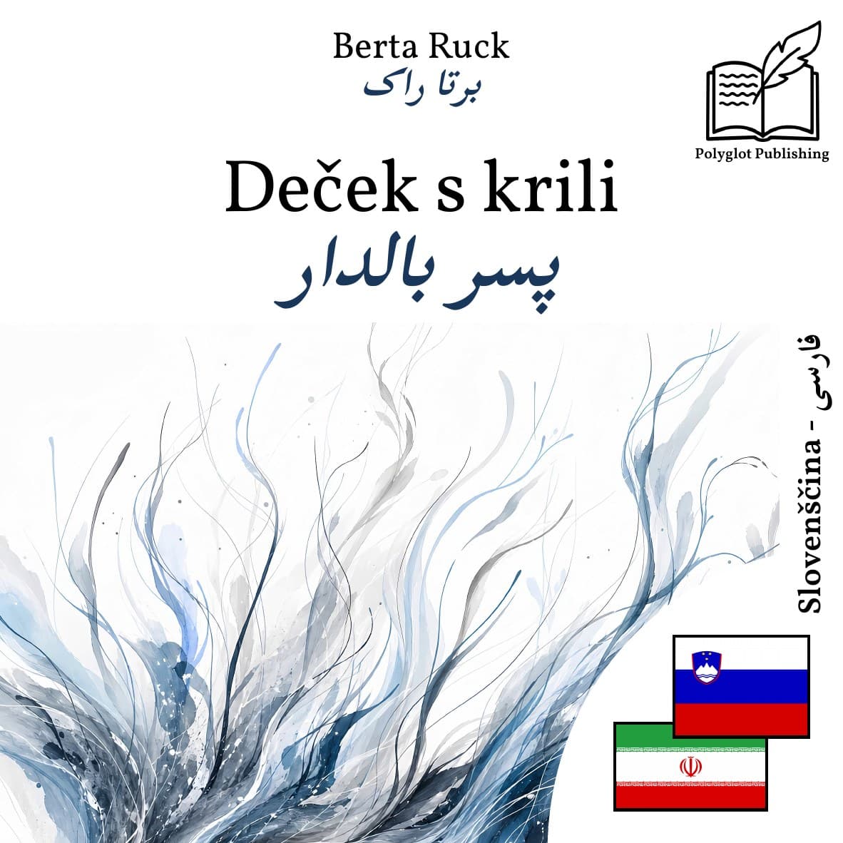 پسر بالدار
