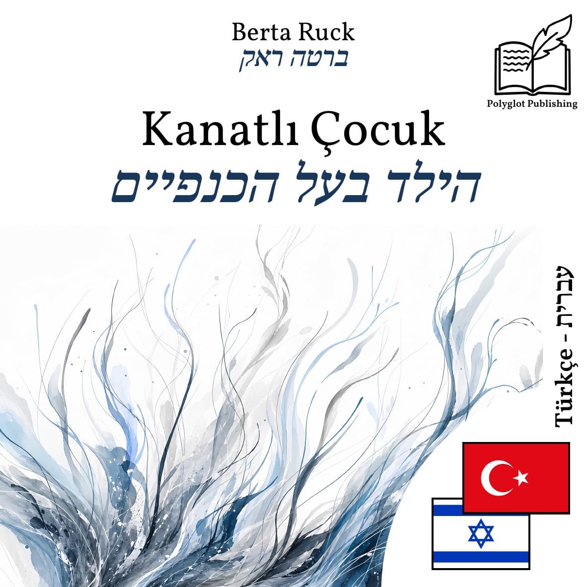 הילד בעל הכנפיים