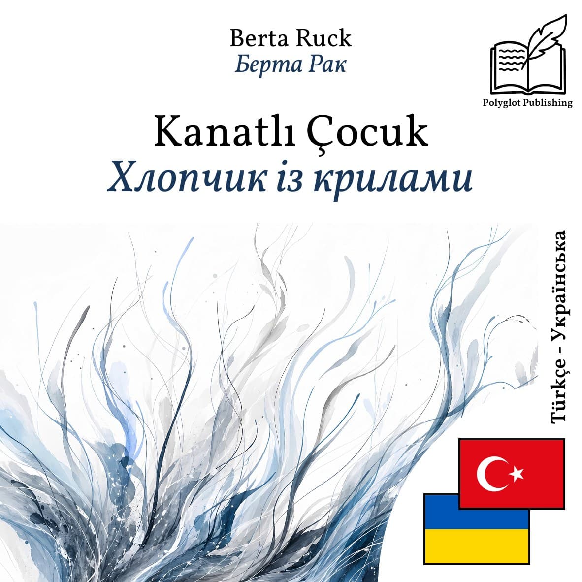 Хлопчик із крилами