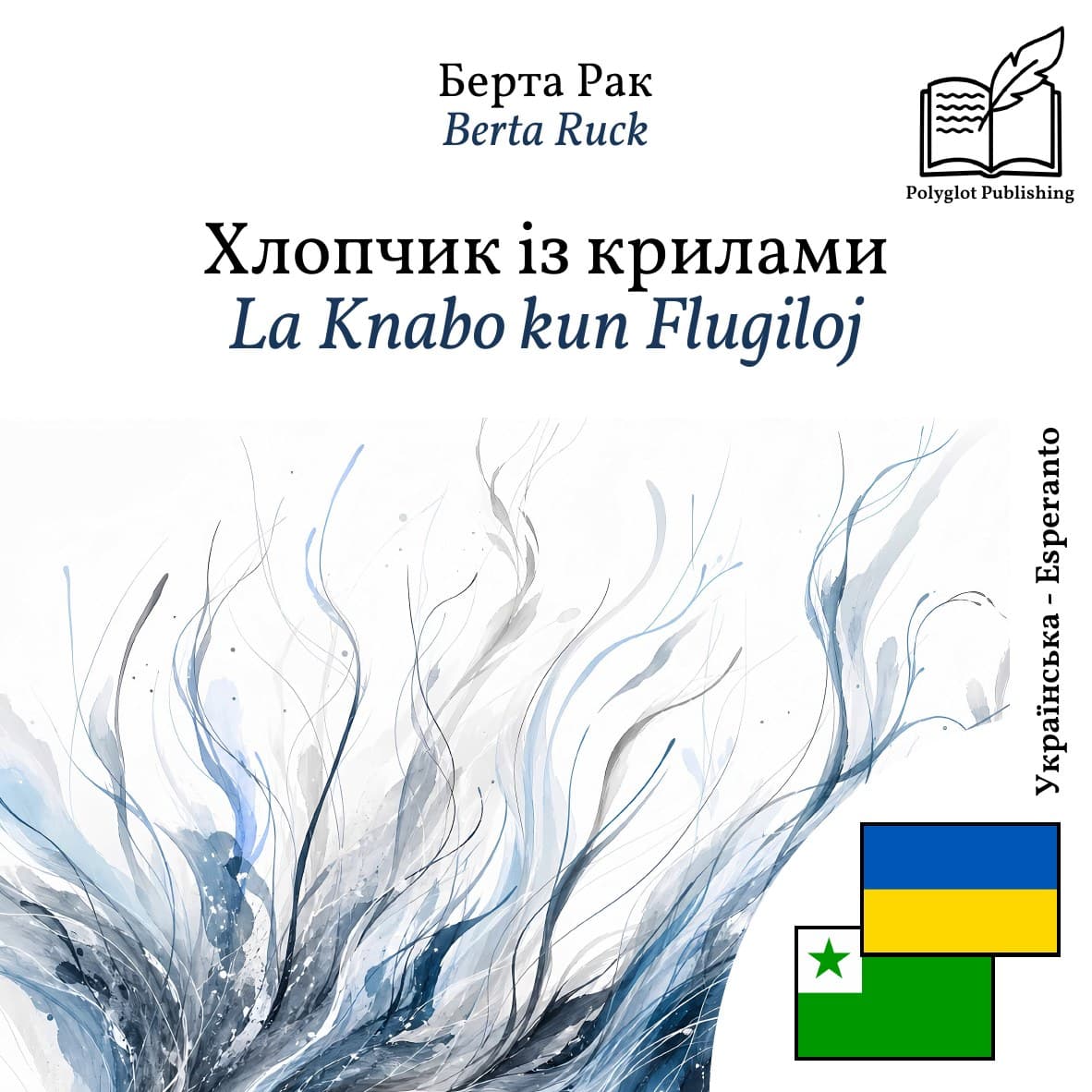 La Knabo kun Flugiloj