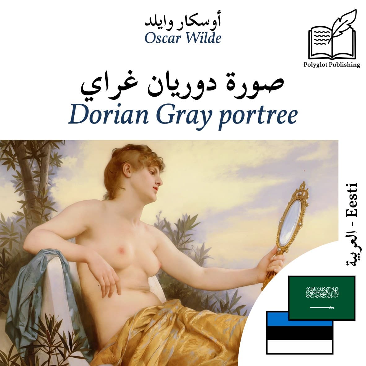 Dorian Gray portree