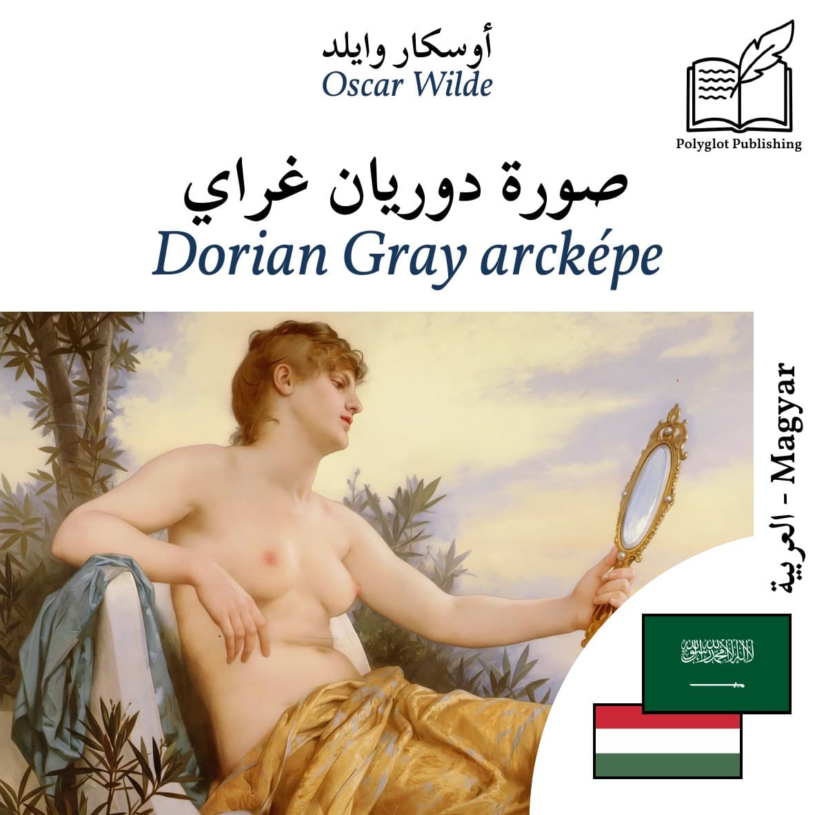 Dorian Gray arcképe