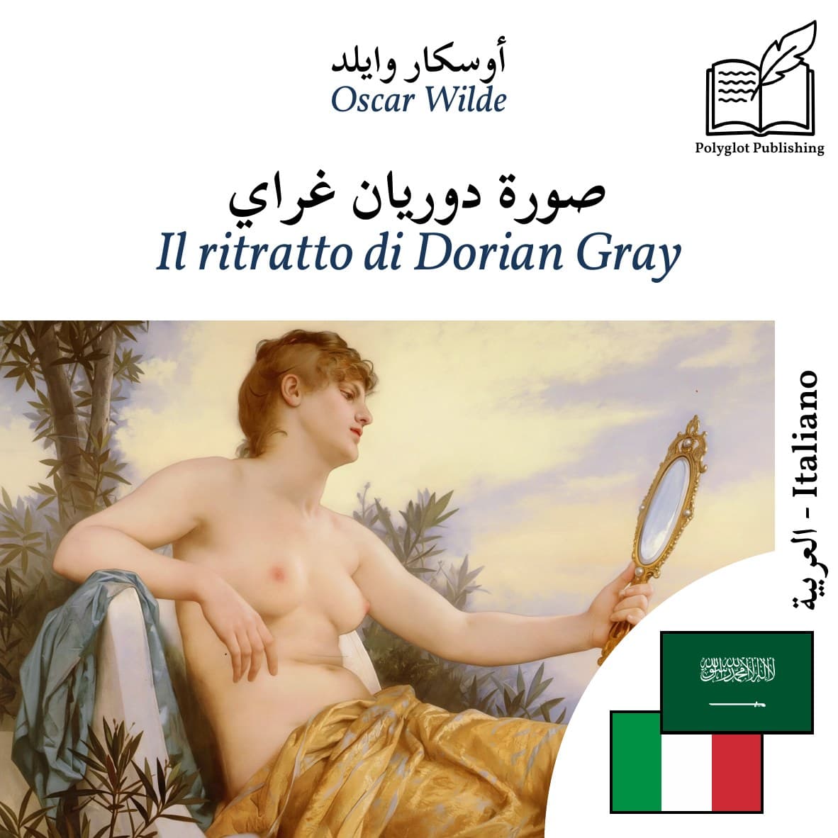 Il ritratto di Dorian Gray