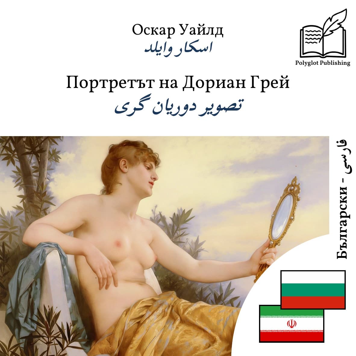 تصویر دوریان گری
